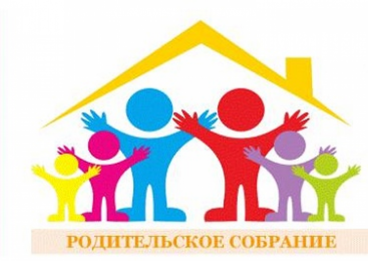 Внеочередное родительское собрание.